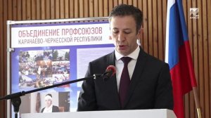 Профобъединения КЧР получили высокую оценку от Федерации независимых профсоюзов России