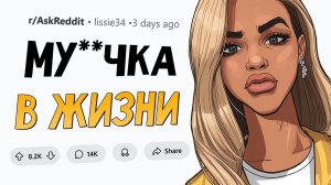 "Ты вообще знаешь, кто я?!" Самые отвратные знаменитости.