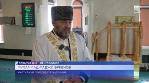Муфтий КЧР Мухаммад-Хаджи Эркенов призвал умму к укреплению братства в обществе