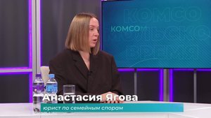 (20.10.2025) Гость студии Анастасия Ягова о поддержке отцов