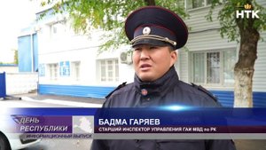 Оперативная сводка ГАИ