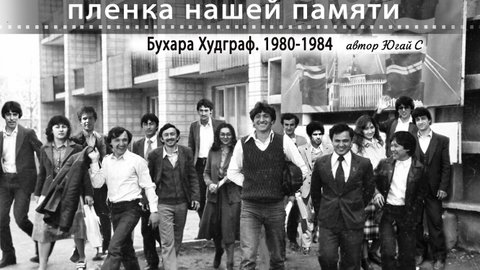 Оживление ретро фото  Ностальгия по студенческим годам