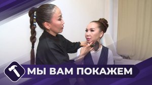 Мы вам покажем: Преображение