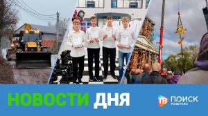 Клин. Новости дня 21.10.25