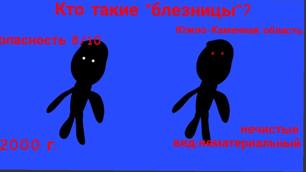 VHS.блезницы.2000год.Южно-Каменная область