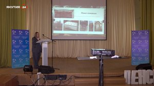 Форум "Ленский берег". Защита проектов