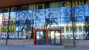 Какую поддержку предпринимателям оказывают центры "Мой бизнес"