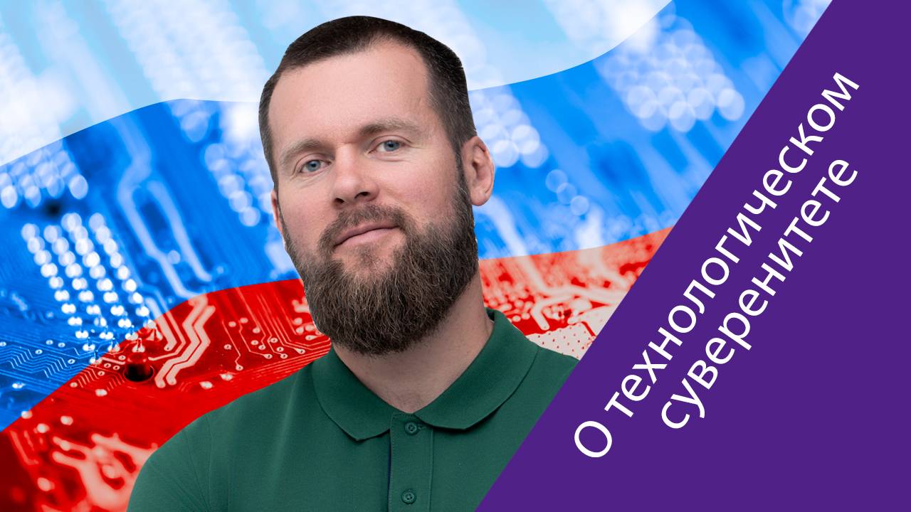 Владимир Кузнецов (ГК «Бештау»): Перед нами стоит задача максимальной локализации продукции