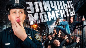 Эпичные моменты с полицией снятые на камеру