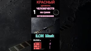 ЗАВТРА уже не БУДЕТ... #tiktok #fyp #ForYou #ForYouPage #рекомендации #тренды #ilon #mask #news #нов