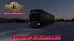 Euro Truck Simulator 2. Севилья- Brackenreach