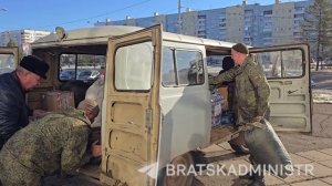 Братчане собрали гуманитарный груз и отправили его в зону проведения специальной военной операци