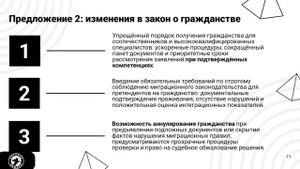 Новая Концепция миграционной политики Российской Федерации 2026-2030 #россия #важное #новости.mp4