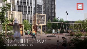 СОБЫТИЕ 6 | Завершающая очередь масштабного проекта