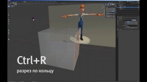 Blender ПЕРСОНАЖ МОДЕЛЛИНГ часть001