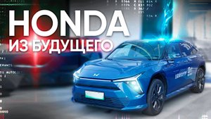 HONDA S7 EV - ЧТО ПРИДУМАЛИ КИТАЙЦЫ!?