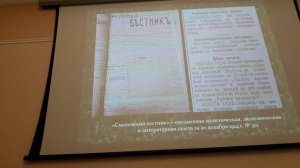 Галанов Владимир. Проведение благотворительной лотереи 1914 г. в Смоленской губернии (по материалам