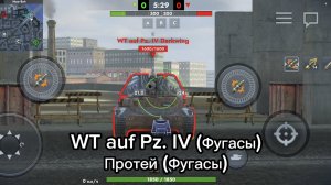 Протей (Фугасы) VS WT auf Pz. IV (Фугасы) в Tanksblitz #vs #tanksblitz #танкблиц