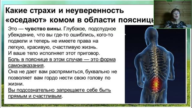 Людмила Угольникова. Энергетическое исцеление скелета. Практики для суставов[2025-10-21]