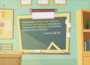 Профилактический видеоролик о негативных последствиях употребления наркотиков для подростков