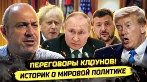 ⚡️ Александр Колпакиди: ЗЕЛЕНСКОМУ НАСОВАЛИ ПОЛНЫЙ РОТ ТОМАГАВКОВ, НО ЛЮДИ ГИБНУТ!