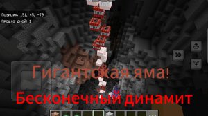 Как сделать бесконечный динамит в Майнкрафте | ФиксАрт