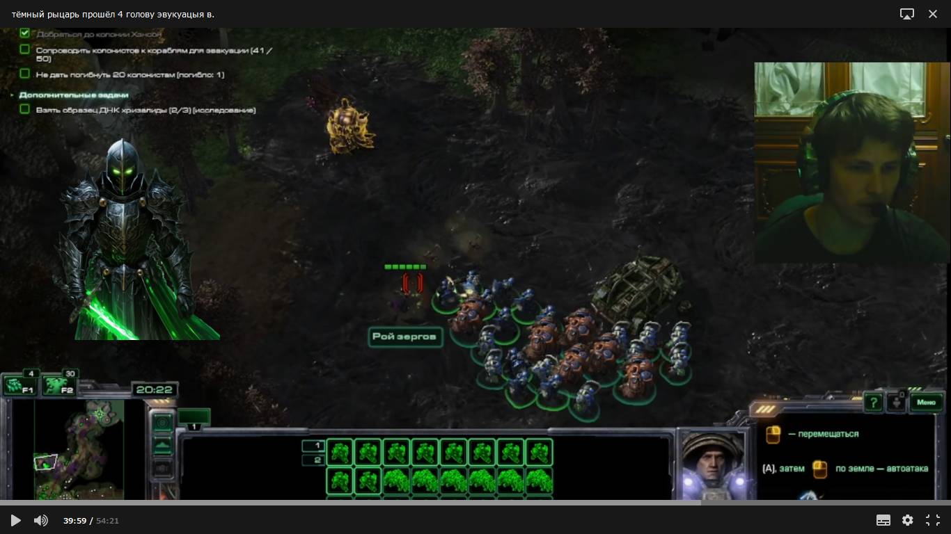тёмный рыцарь прошёл 4 голову эвукуация в  StarCraft II. 4 серия.