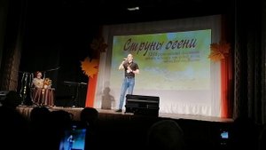 Валерий Смирнов на фестивале "Струны осени"