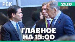 Лавров рассказал о договоренности с Рубио. Азербайджан снял ограничения на транзит грузов в Армению