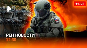 Европейские НПЗ в огне / Бизнес на икре / Снос Белого дома / РЕН Новости 21.10, 12:30