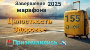 Пробитые Источники исцеления