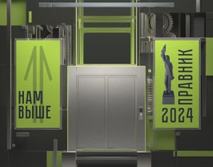 Юридическая премия (видеопрофайл)