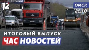 Ремонт магистралей / Режим ЧС из-за погодных условий / Украшают город к Новому году. Новости Омска