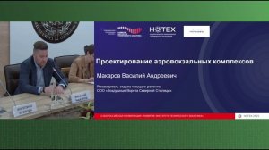 Запись сессии «Инфраструктурный прорыв. Реализация национальных градостроительных проектов России»