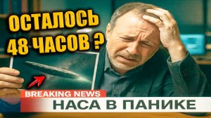 ОСТАЛОСЬ 48 ЧАСОВ и Ави Леб предупреждает что деньги вскоре будут не нужны?