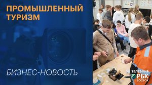 Промышленный туризм: Ростелеком