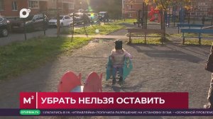 Квадратные метры / 21.10.25