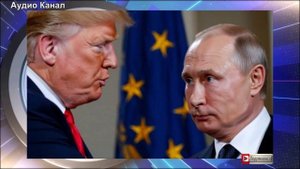 Лавров и Рубио не нашли общий язык — саммит Путина и Трампа под угрозой