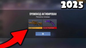 ОБНОВА НОВЫЕ РАБОЧИЕ ПРОМОКОДЫ STANDOFF 2 БЕСКОНЕЧНЫЕ ПРОМОКОДЫ В СТАНДОФФ 2
