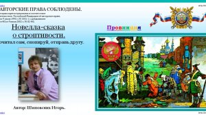 162. СКОРОСТНАЯ. Сказка о том, как царь Пётр строптивого купца Спиридона к ногтю прижал.