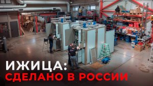 Экскурсия по цехам ИЖИЦЫ: как мы создаем надёжные термокамеры для копчения в 2025 году?