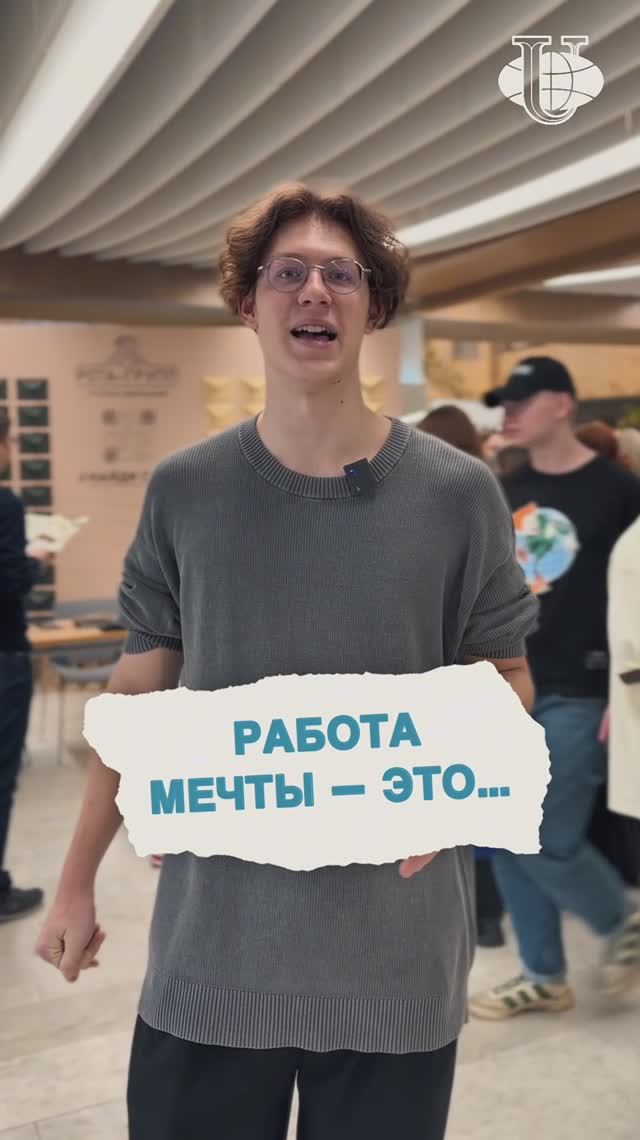 Путешествия и собственная лаборатория: студенты РУДН о работе мечты смотреть онлайн