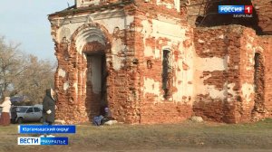 Семейная пара из Юргамышского округа занимается восстановлением Церкви Николая Чудотворца