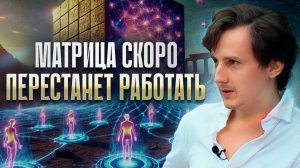 То, что случится с системой, отразится на каждом из нас! Александр Меньшиков