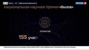 Педагогический хакатон "К доске!"- Россия 24