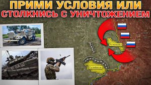 Трамп Выдвинул Зеленскому Ультиматум🗣️ Покровск - Остались Считанные Дни⏳📅 Военные Сводки