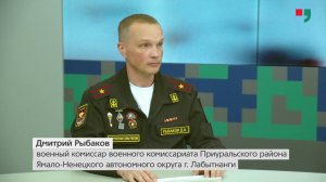 "ТЕМА" - Началась осенняя призывная кампания в ряды Вооруженных Сил РФ