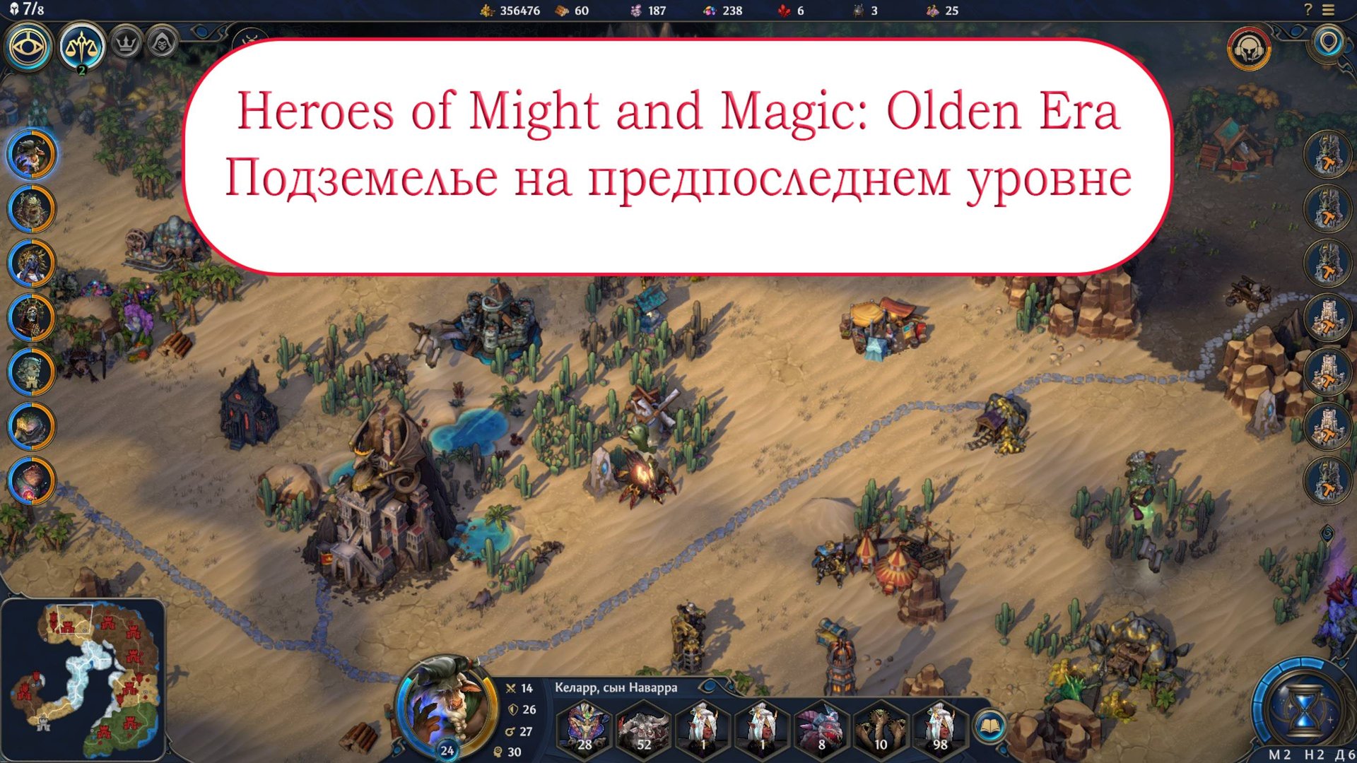 Новые Герои Olden Era Карта Shamrock Подземелье на 150% смотреть онлайн