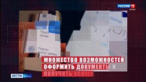 Более 2 млн россиян защитились от мошенничества благодаря сервису "жизненная ситуация"