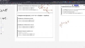 Задание 11. Теория